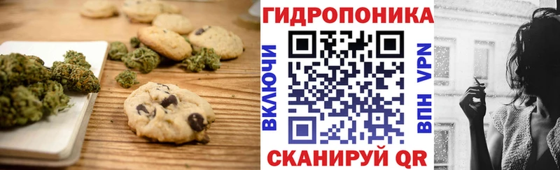 Печенье с ТГК конопля  Снежинск 