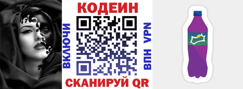 Кодеиновый сироп Lean напиток Lean (лин)  что такое наркотик  Снежинск 