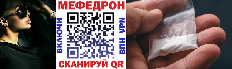 omg ссылка где купить наркоту Снежинск Мефедрон кристаллы