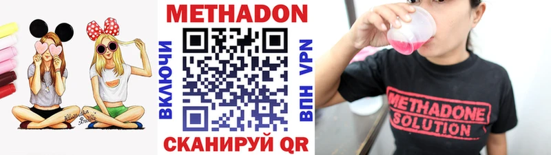 Метадон кристалл Снежинск